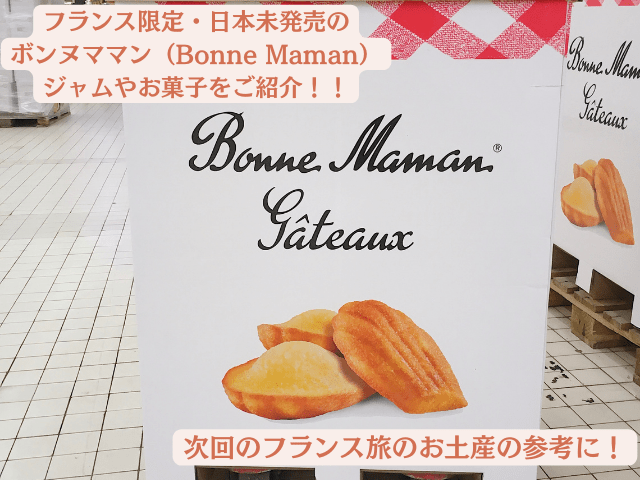 最大56%OFFクーポン 225g 期間限定 1セット ピーチジャム フランス 4個 ボンヌママン