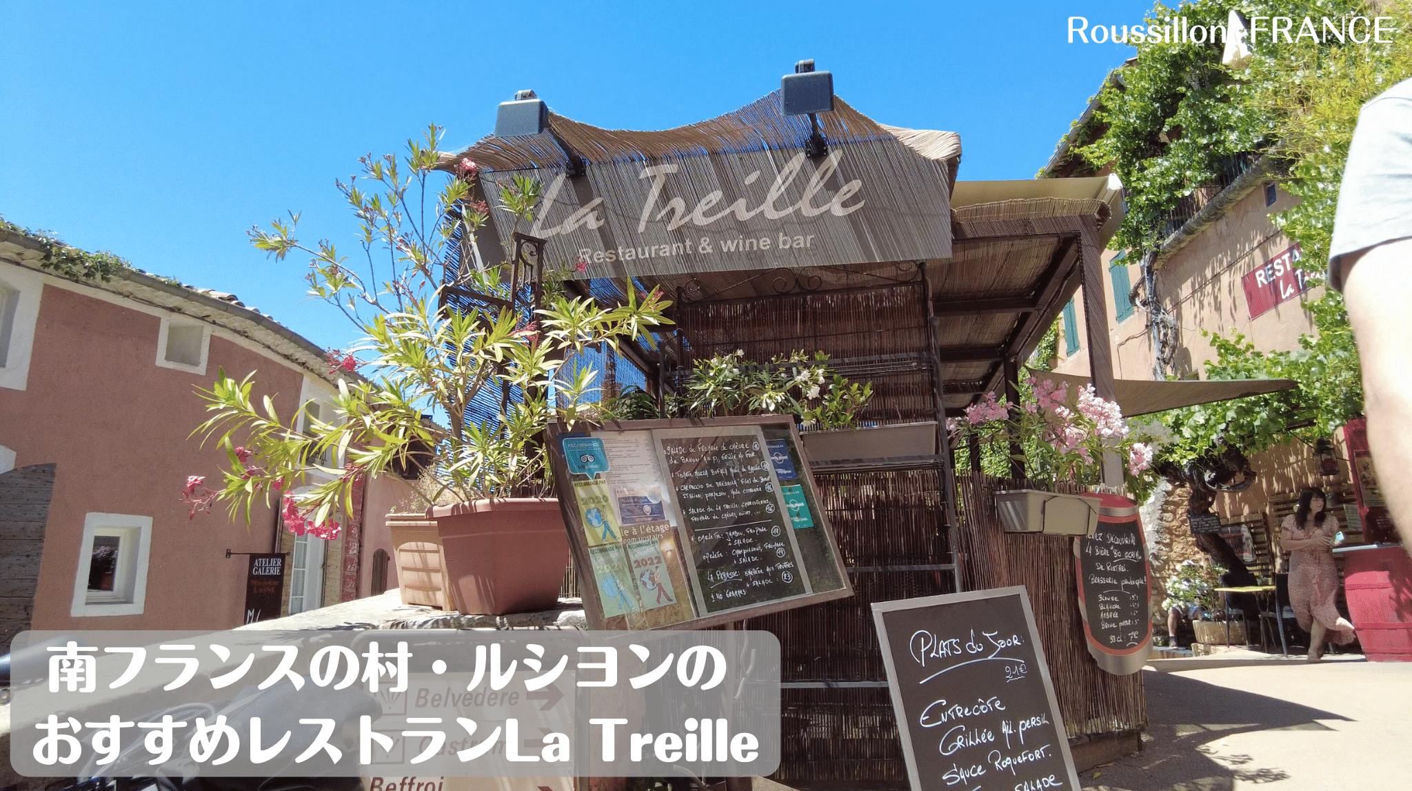 南仏の可愛い村 キュキュロン カラフルな建物が印象的な美しいフランスの田舎のおすすめ観光スポットをご紹介 カトル セゾン