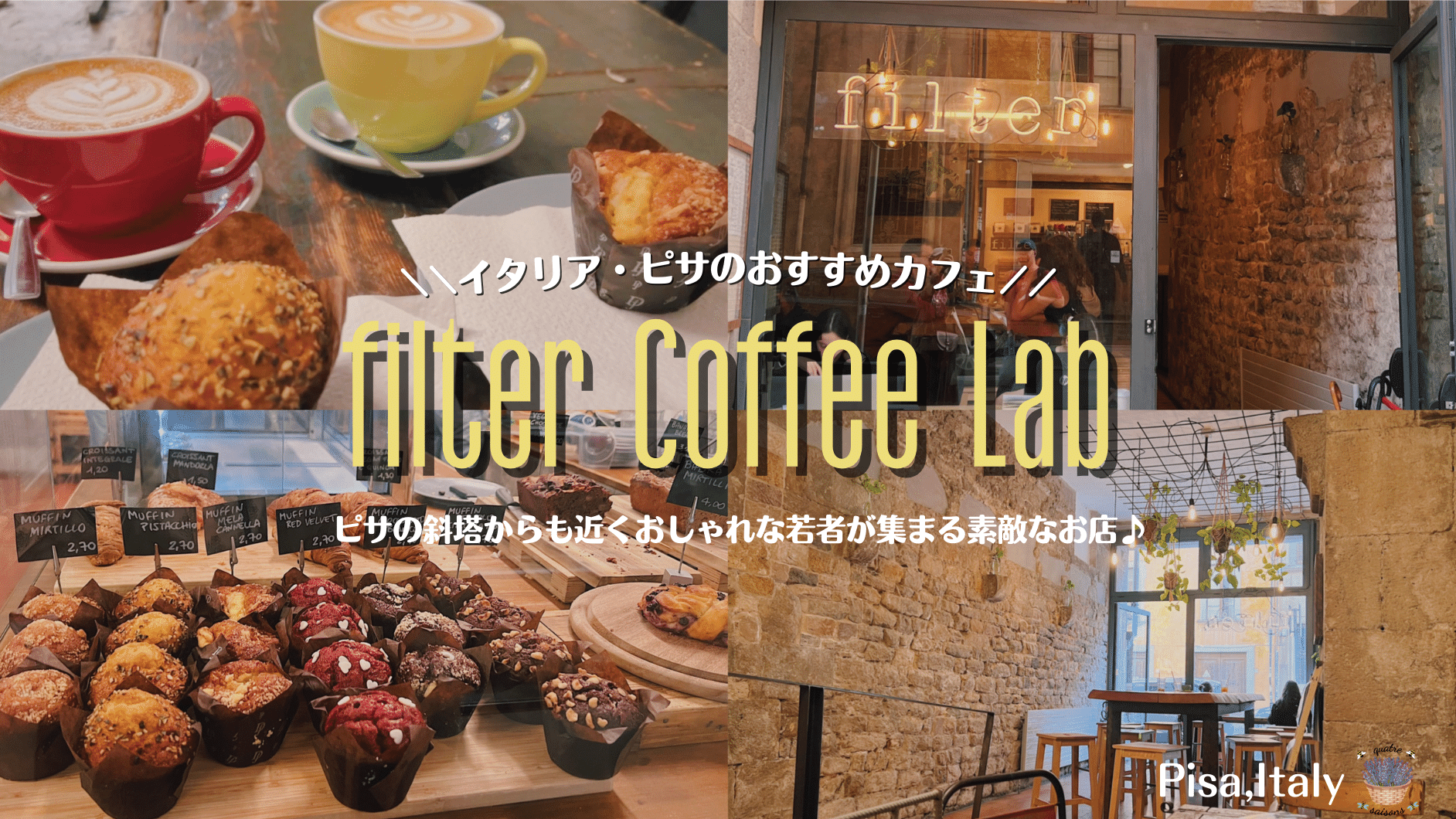 イタリア、ピサのおすすめカフェFilter Coffee Lab