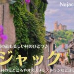 フランス南西部の村、ナジャック