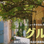 南フランスの美しい村、グルト（Goult）