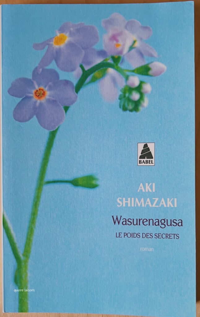 Aki Shimazakiさんの本、Le Poids des SecretsのWasurenagusa