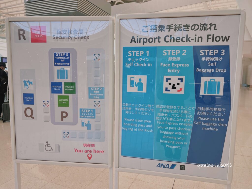 羽田空港国際線,第2ターミナルの搭乗手続き