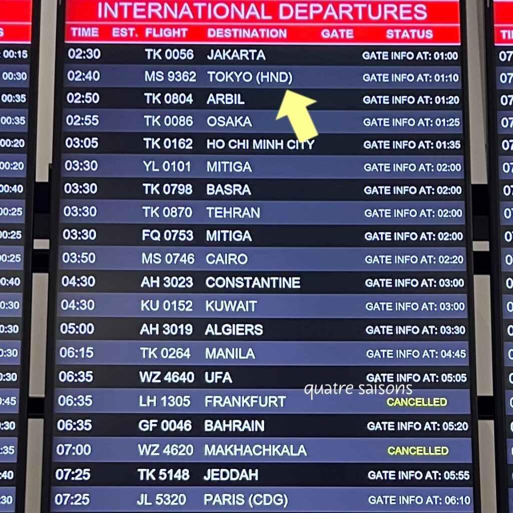 イスタンブール空港の掲示板
