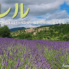 南フランスの村、オレル。美しいラベンダー畑と中世の街並みを楽しめる村