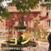 南フランスの村、セニョン