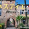 フランス南西部の村、モネスティエ、フランスの最も美しい村のひとつ