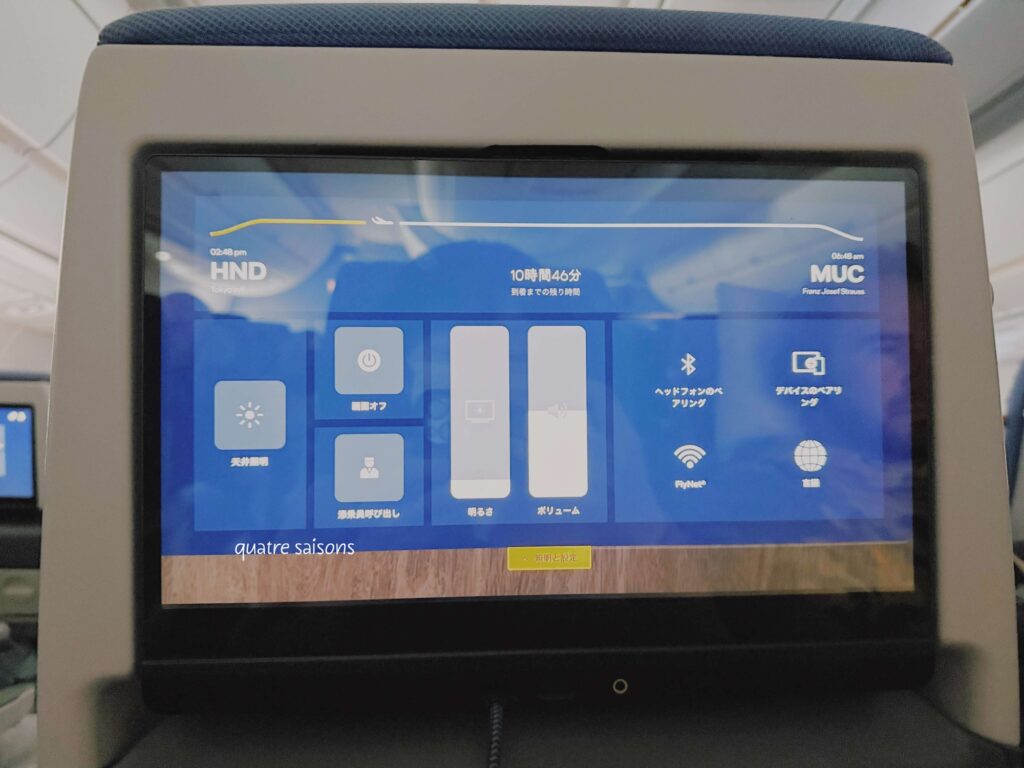 2026年3月ルフトハンザ航空の機内(A350-900)